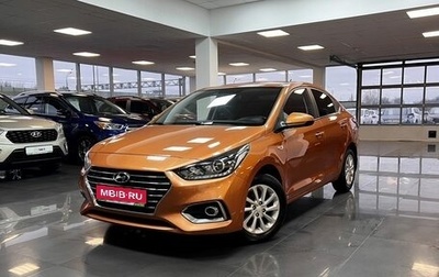 Hyundai Solaris II рестайлинг, 2017 год, 1 345 000 рублей, 1 фотография