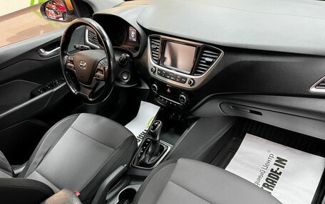 Hyundai Solaris II рестайлинг, 2017 год, 1 345 000 рублей, 14 фотография