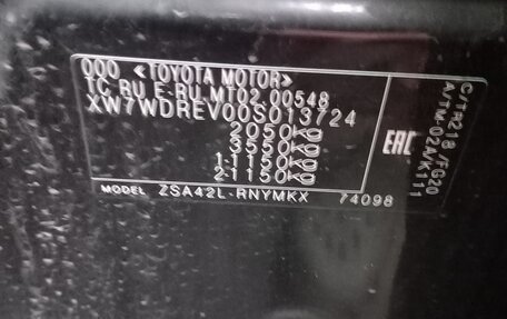 Toyota RAV4, 2018 год, 2 150 000 рублей, 9 фотография