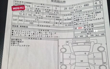 Toyota Vellfire II, 2016 год, 3 620 000 рублей, 9 фотография