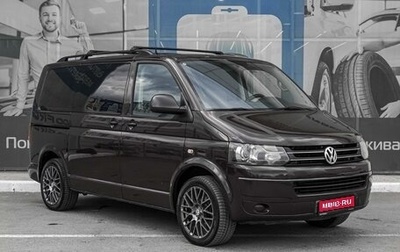 Volkswagen Multivan T5, 2015 год, 2 225 000 рублей, 1 фотография