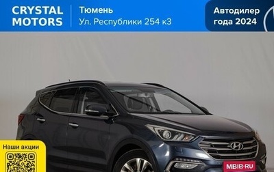 Hyundai Santa Fe III рестайлинг, 2016 год, 2 099 000 рублей, 1 фотография