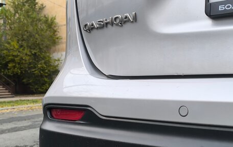 Nissan Qashqai, 2020 год, 1 589 000 рублей, 7 фотография