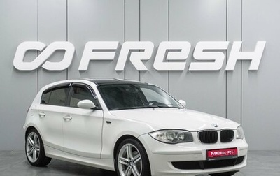 BMW 1 серия, 2009 год, 784 000 рублей, 1 фотография