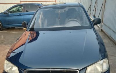 Hyundai Accent II, 2008 год, 520 000 рублей, 1 фотография