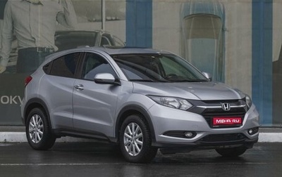 Honda HR-V II, 2016 год, 2 199 000 рублей, 1 фотография