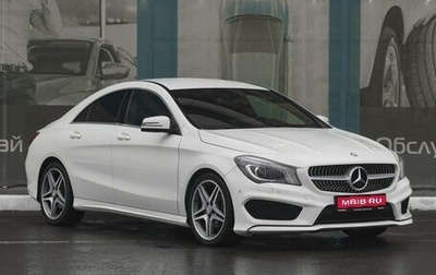 Mercedes-Benz CLA, 2014 год, 1 999 000 рублей, 1 фотография