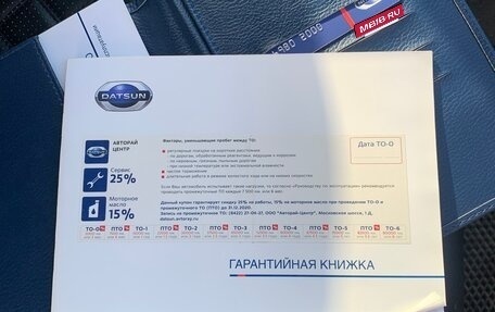 Datsun mi-DO, 2015 год, 600 000 рублей, 21 фотография