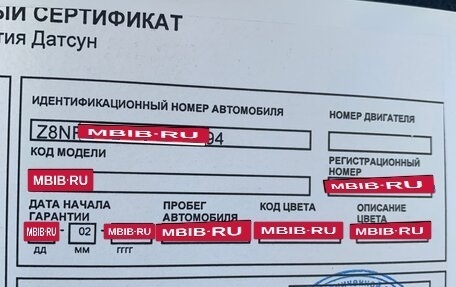Datsun mi-DO, 2015 год, 600 000 рублей, 25 фотография