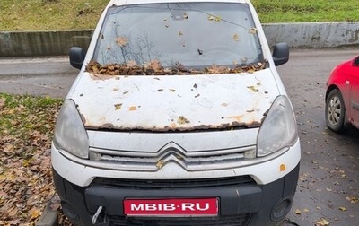 Citroen Berlingo II рестайлинг, 2012 год, 450 000 рублей, 1 фотография