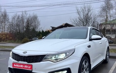 KIA Optima IV, 2018 год, 2 450 000 рублей, 1 фотография