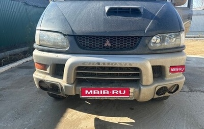 Mitsubishi Delica IV, 1995 год, 999 444 рублей, 1 фотография