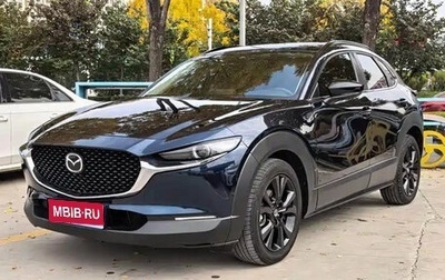 Mazda CX-30 I, 2022 год, 1 543 555 рублей, 1 фотография