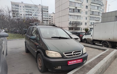 Opel Zafira A рестайлинг, 2004 год, 240 000 рублей, 1 фотография