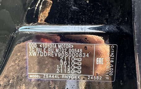 Toyota RAV4, 2016 год, 2 450 000 рублей, 13 фотография