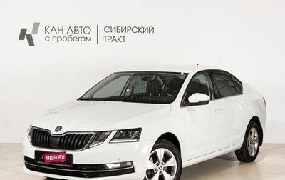 Skoda Octavia, 2020 год, 2 003 000 рублей, 1 фотография