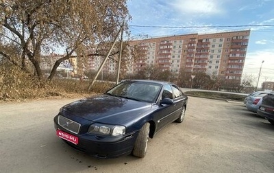 Volvo S80 II рестайлинг 2, 2002 год, 255 000 рублей, 1 фотография