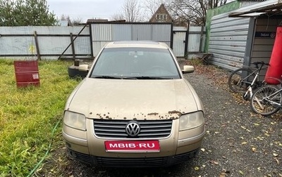 Volkswagen Passat B5+ рестайлинг, 2001 год, 300 000 рублей, 1 фотография