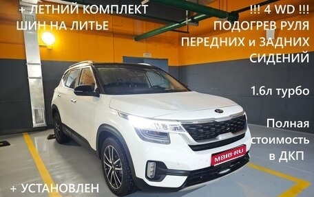 KIA Seltos I, 2019 год, 2 300 000 рублей, 1 фотография
