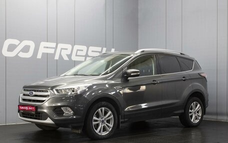 Ford Kuga III, 2018 год, 1 650 000 рублей, 1 фотография