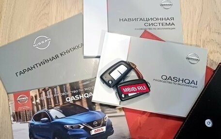 Nissan Qashqai, 2019 год, 1 500 000 рублей, 11 фотография