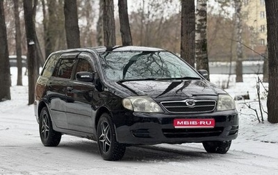 Toyota Corolla Spacio II, 2003 год, 620 000 рублей, 1 фотография