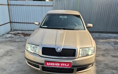 Skoda Superb III рестайлинг, 2003 год, 650 000 рублей, 1 фотография