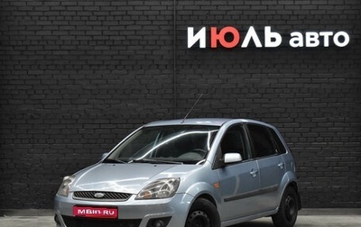 Ford Fiesta, 2006 год, 500 000 рублей, 1 фотография