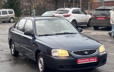 Hyundai Accent II, 2007 год, 340 000 рублей, 1 фотография