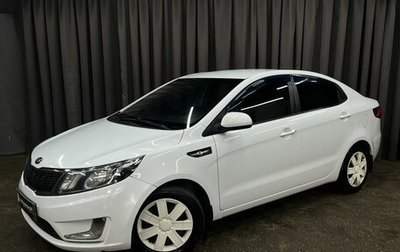 KIA Rio III рестайлинг, 2014 год, 749 777 рублей, 1 фотография