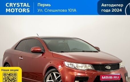 KIA Cerato III, 2011 год, 999 000 рублей, 1 фотография