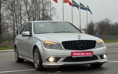 Mercedes-Benz C-Класс, 2009 год, 1 220 000 рублей, 1 фотография