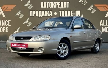 KIA Spectra II (LD), 2007 год, 445 000 рублей, 3 фотография