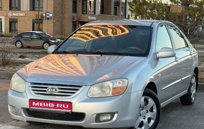 KIA Cerato I, 2007 год, 370 000 рублей, 1 фотография