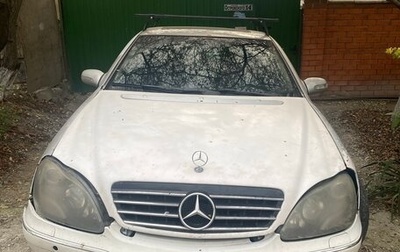 Mercedes-Benz S-Класс, 1999 год, 280 000 рублей, 1 фотография