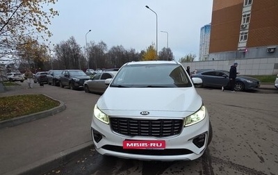 KIA Carnival III, 2018 год, 2 800 000 рублей, 1 фотография