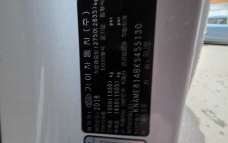 KIA Carnival III, 2018 год, 2 800 000 рублей, 20 фотография