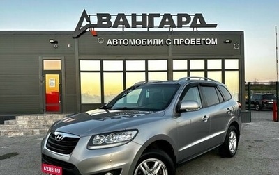 Hyundai Santa Fe III рестайлинг, 2010 год, 1 170 000 рублей, 1 фотография