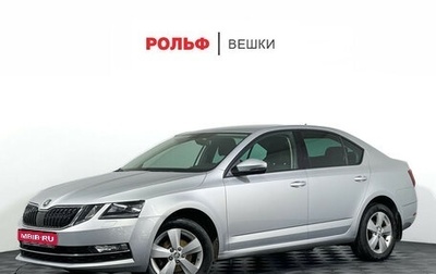 Skoda Octavia, 2018 год, 1 697 000 рублей, 1 фотография
