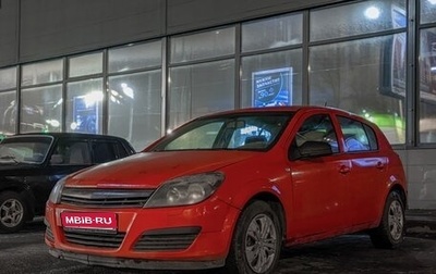 Opel Astra H, 2005 год, 152 000 рублей, 1 фотография