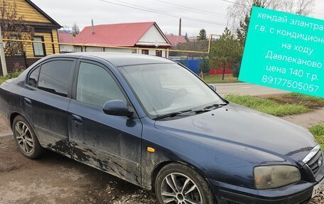 Hyundai Elantra III, 2004 год, 150 000 рублей, 1 фотография