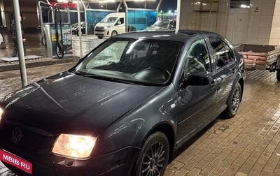 Volkswagen Bora, 1999 год, 250 000 рублей, 1 фотография