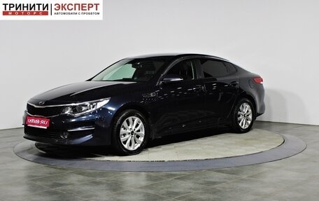 KIA Optima IV, 2017 год, 1 697 000 рублей, 1 фотография