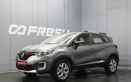 Renault Kaptur I рестайлинг, 2016 год, 1 200 000 рублей, 1 фотография