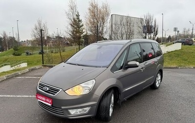 Ford Galaxy II, 2015 год, 1 950 000 рублей, 1 фотография