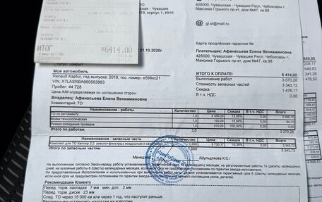 Renault Kaptur I рестайлинг, 2018 год, 1 380 000 рублей, 24 фотография