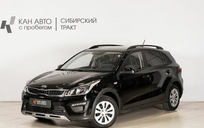 KIA Rio IV, 2018 год, 1 534 500 рублей, 1 фотография