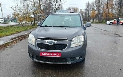 Chevrolet Orlando I, 2013 год, 750 000 рублей, 1 фотография