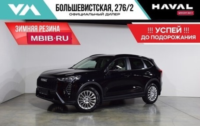 Haval Jolion, 2025 год, 2 799 000 рублей, 1 фотография
