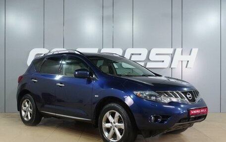 Nissan Murano, 2009 год, 1 049 000 рублей, 1 фотография